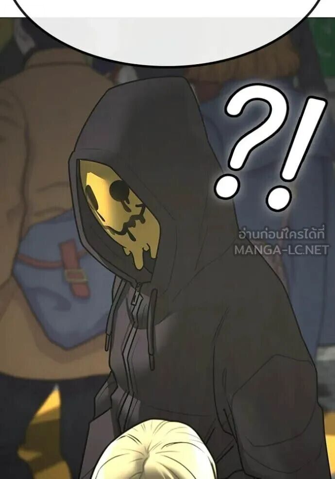 Read Reality Quest TH Manga Online