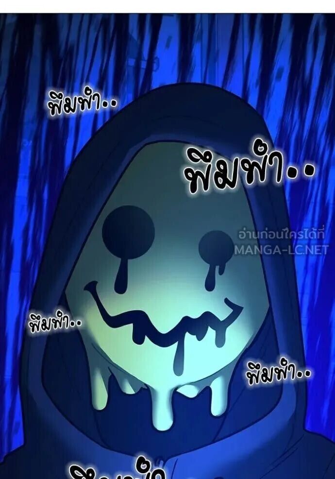 Read Reality Quest TH Manga Online