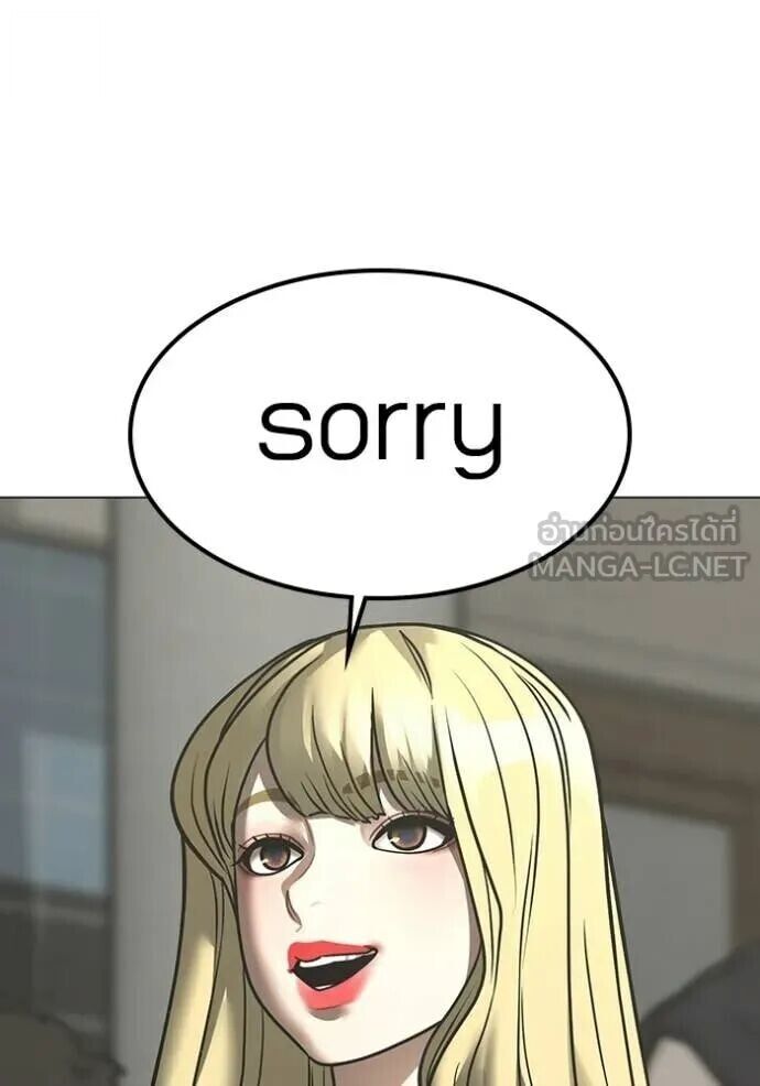 Read Reality Quest TH Manga Online