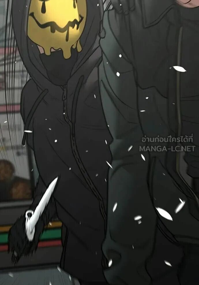 Read Reality Quest TH Manga Online