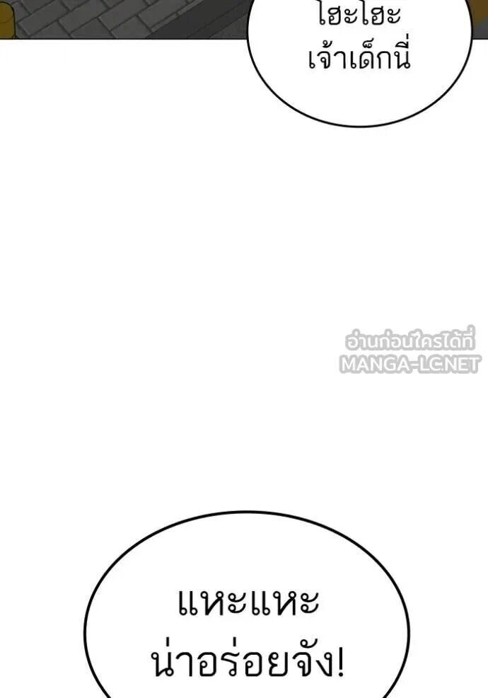 Read Reality Quest TH Manga Online