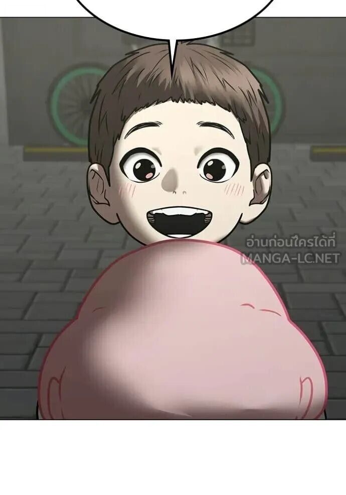 Read Reality Quest TH Manga Online