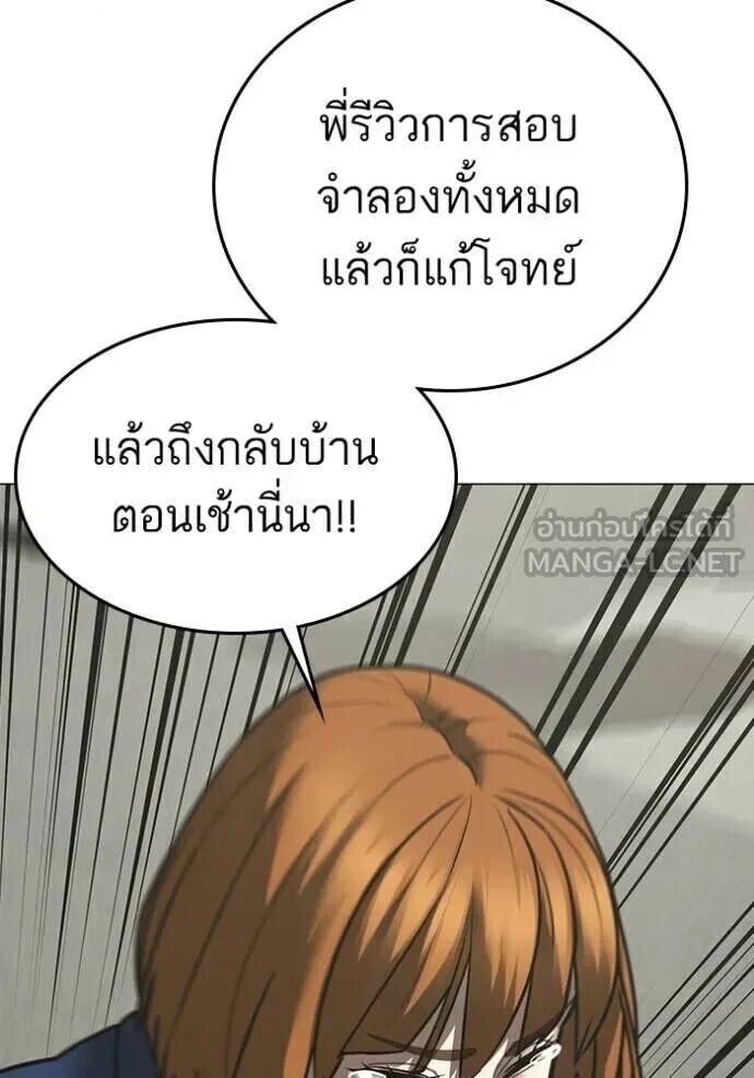 Read Reality Quest TH Manga Online