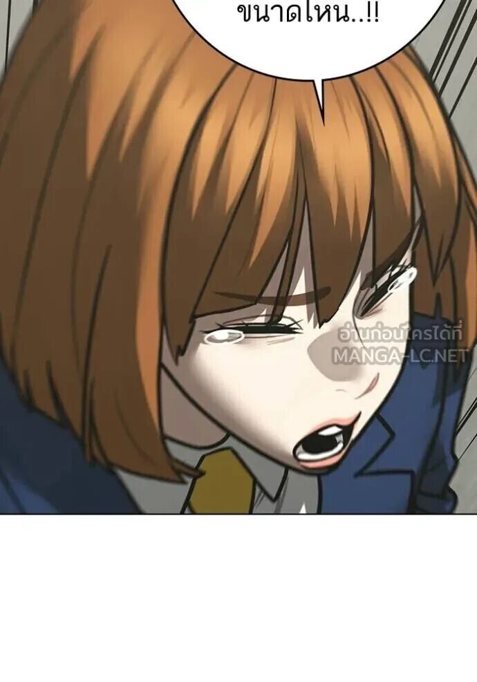 Read Reality Quest TH Manga Online