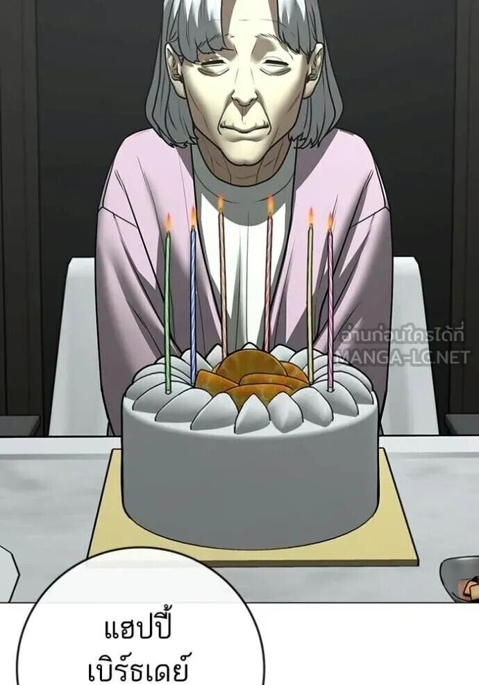 Read Reality Quest TH Manga Online