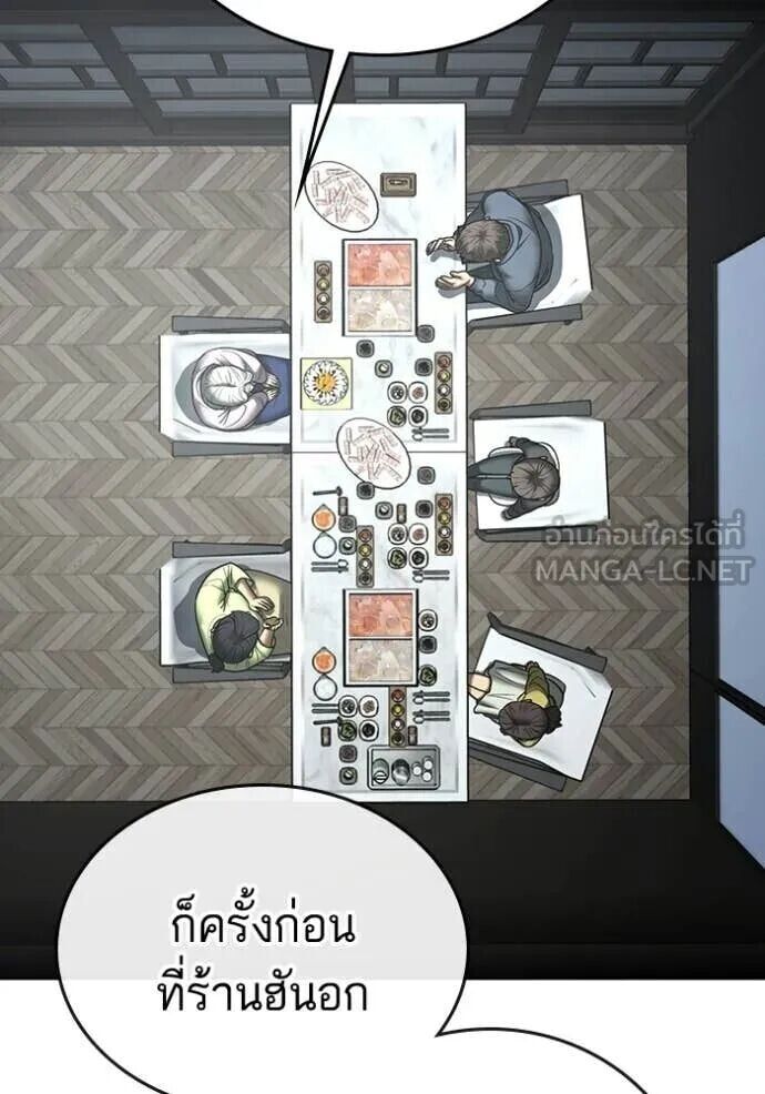 Read Reality Quest TH Manga Online