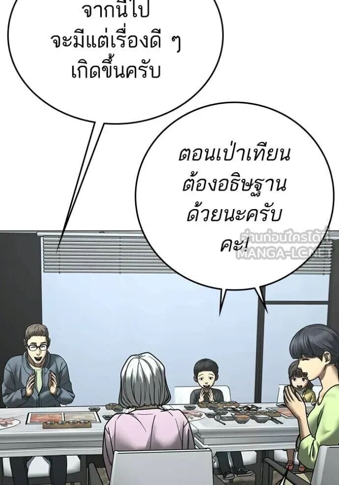 Read Reality Quest TH Manga Online