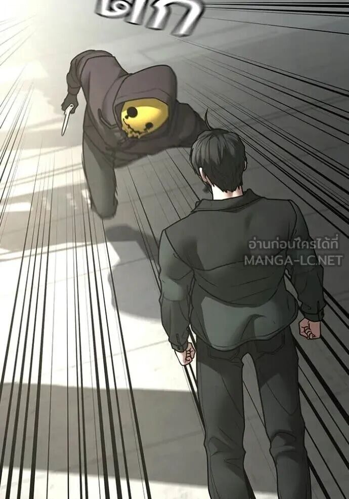 Read Reality Quest TH Manga Online