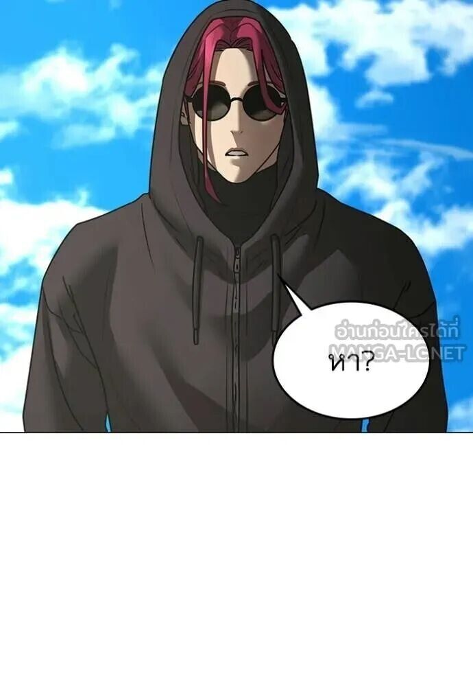 Read Reality Quest TH Manga Online