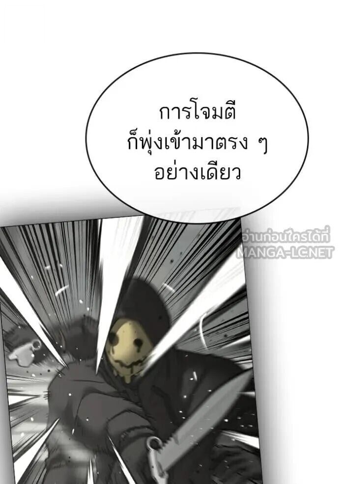 Read Reality Quest TH Manga Online