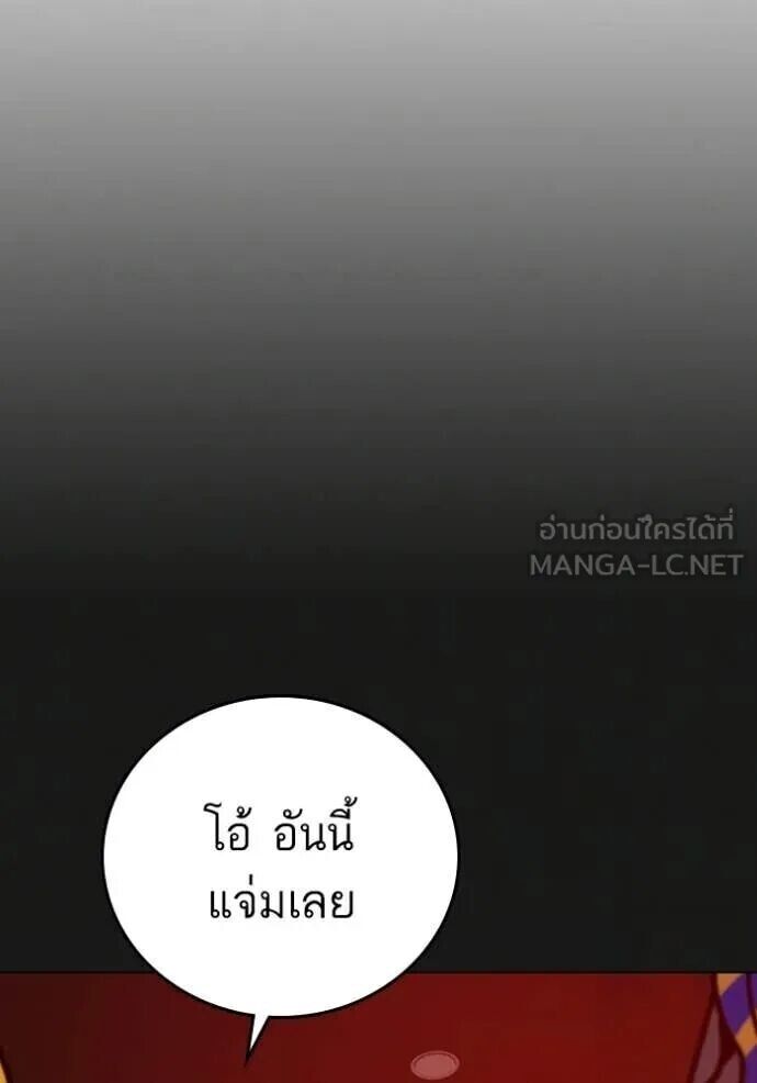 Read Reality Quest TH Manga Online