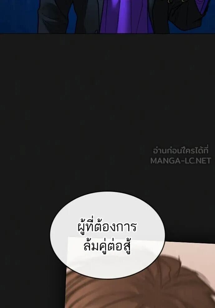 Read Reality Quest TH Manga Online