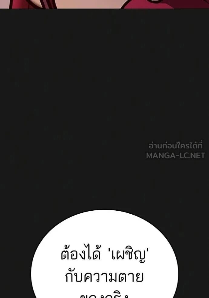 Read Reality Quest TH Manga Online