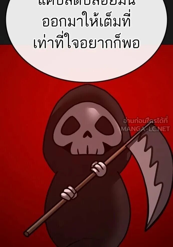 Read Reality Quest TH Manga Online