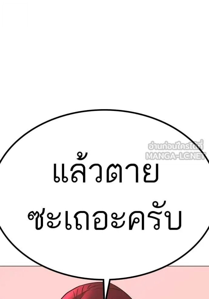 Read Reality Quest TH Manga Online