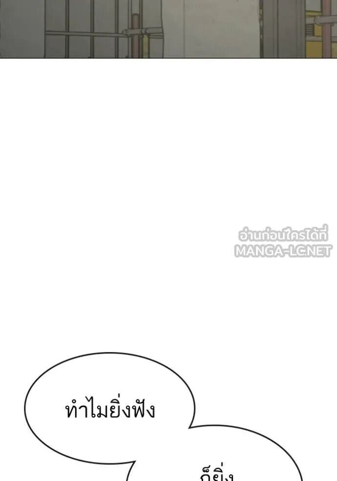 Read Reality Quest TH Manga Online