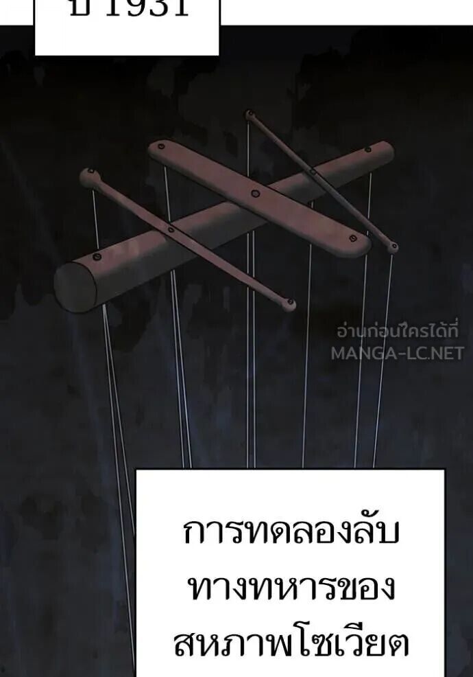 Read Reality Quest TH Manga Online