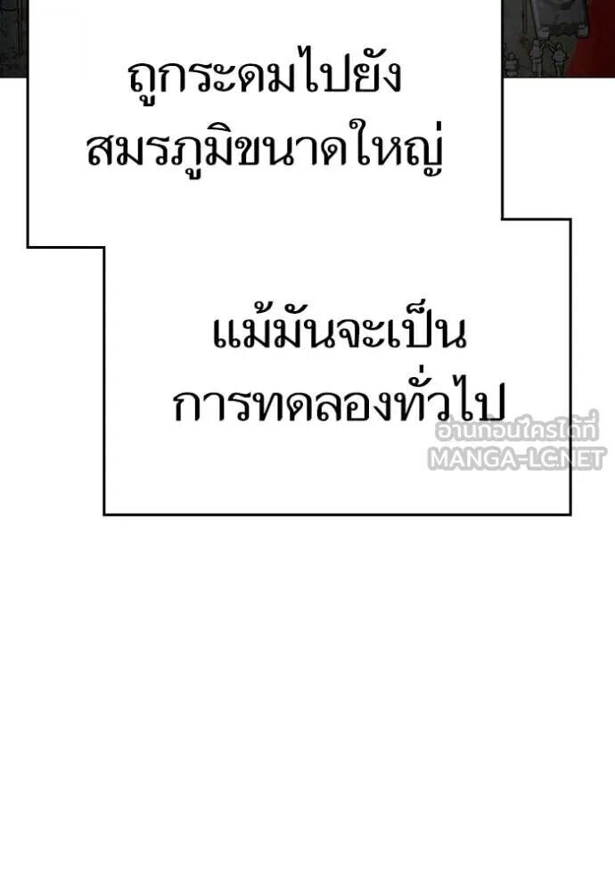 Read Reality Quest TH Manga Online