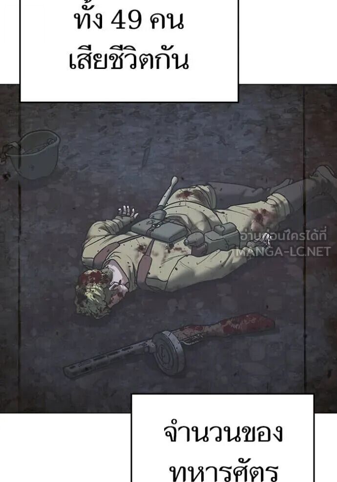 Read Reality Quest TH Manga Online