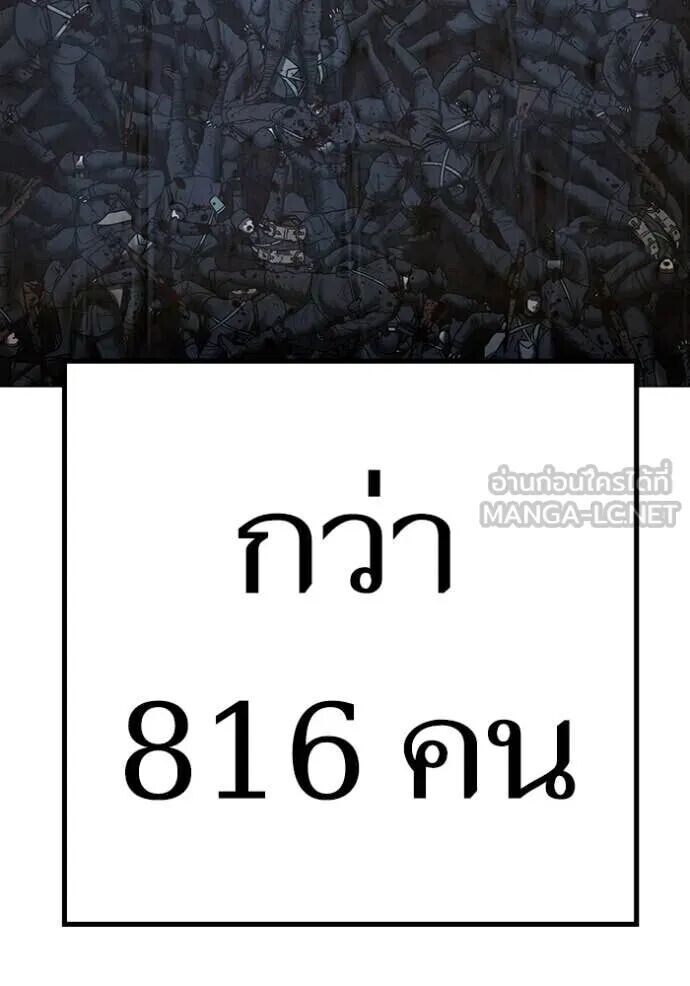 Read Reality Quest TH Manga Online