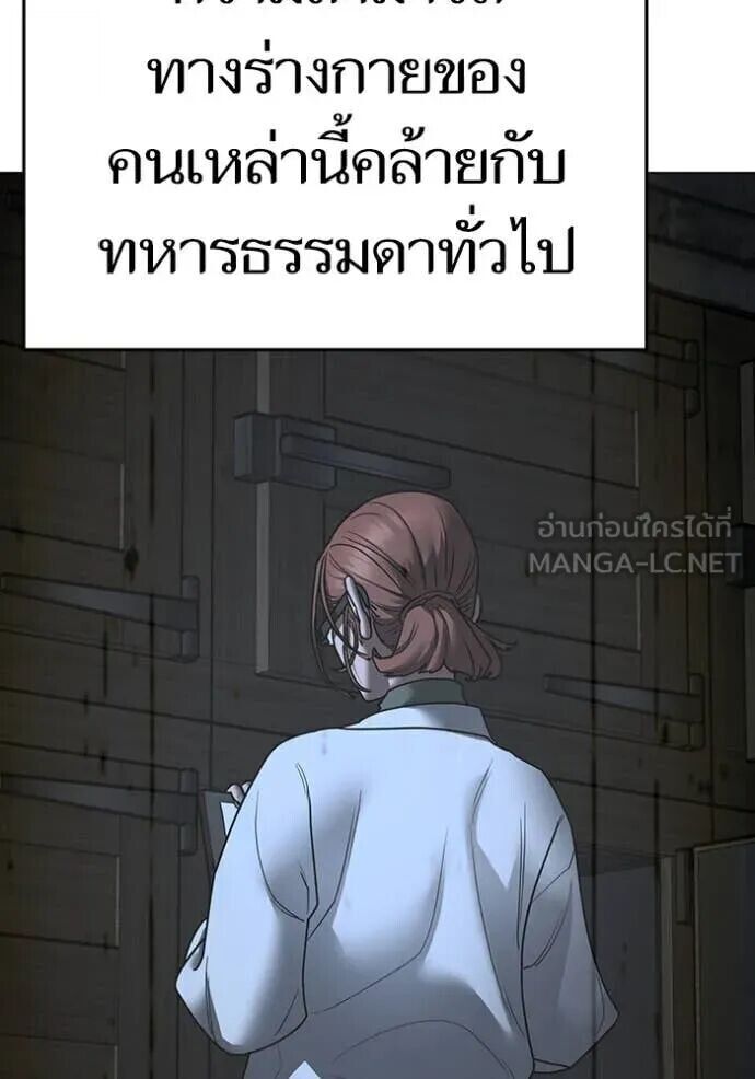 Read Reality Quest TH Manga Online