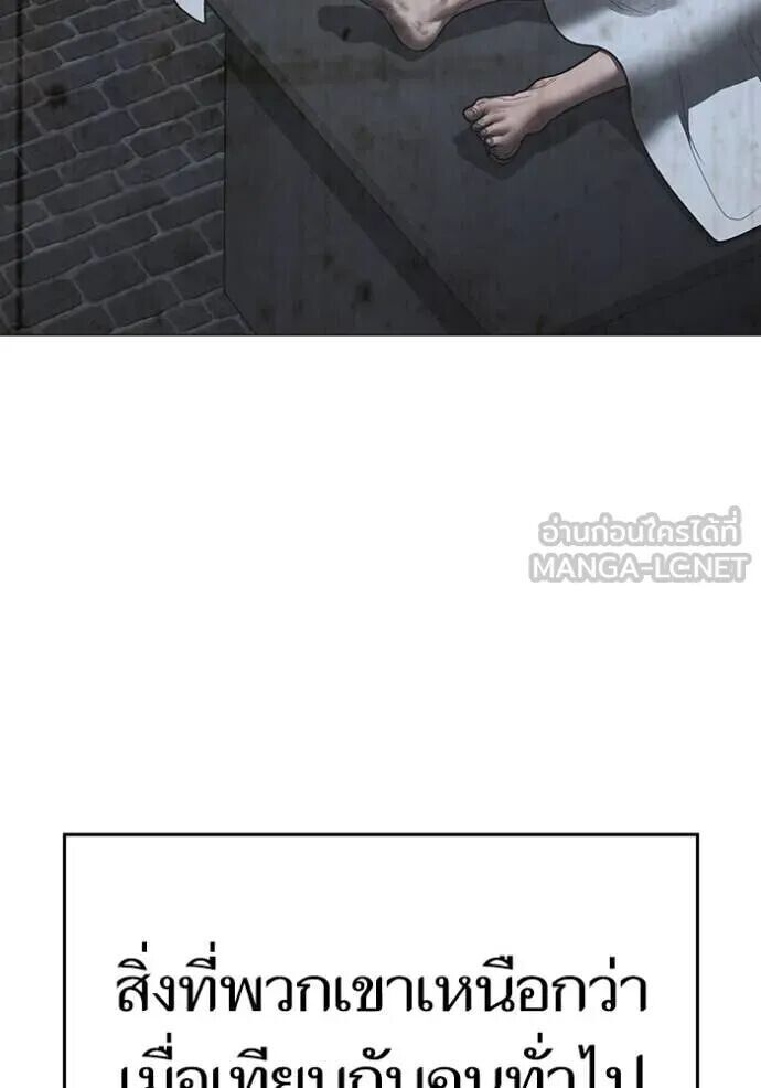 Read Reality Quest TH Manga Online