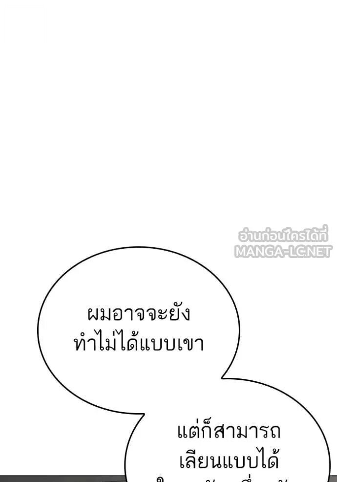 Read Reality Quest TH Manga Online