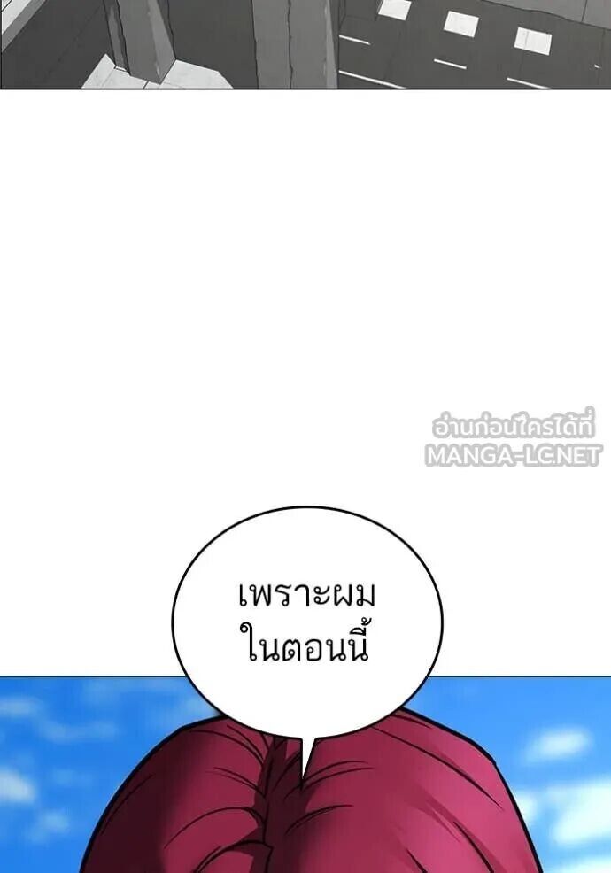 Read Reality Quest TH Manga Online