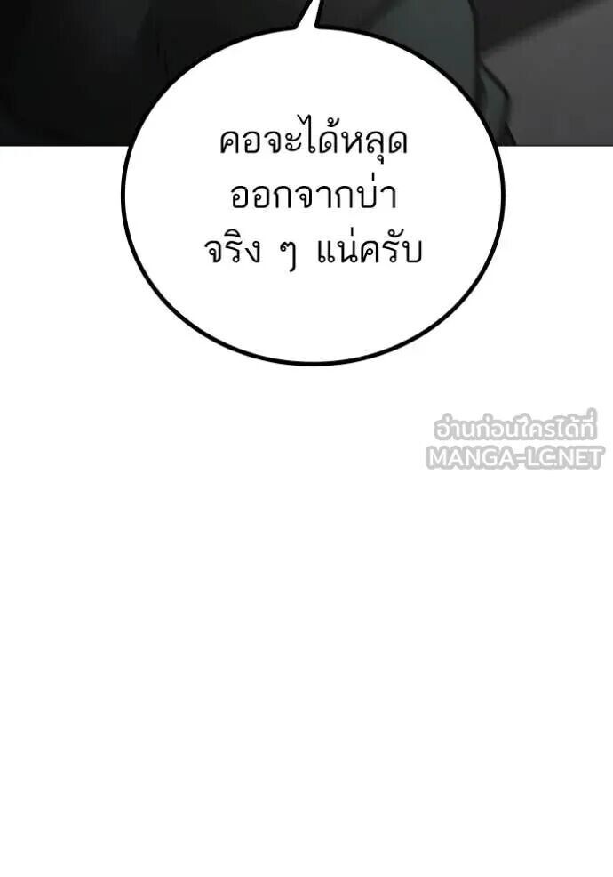 Read Reality Quest TH Manga Online