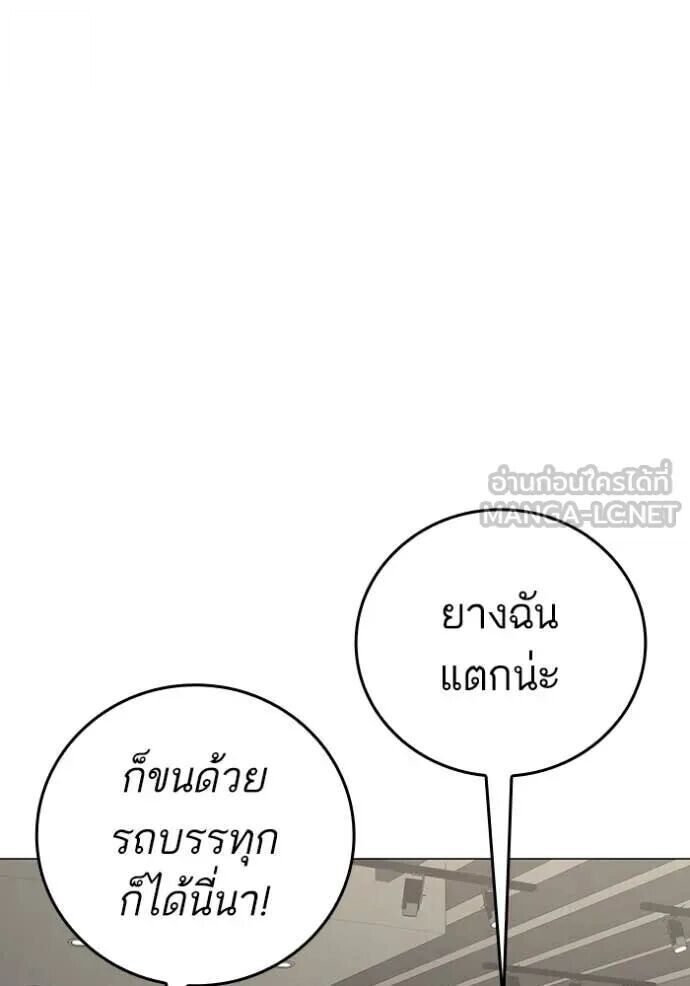 Read Reality Quest TH Manga Online