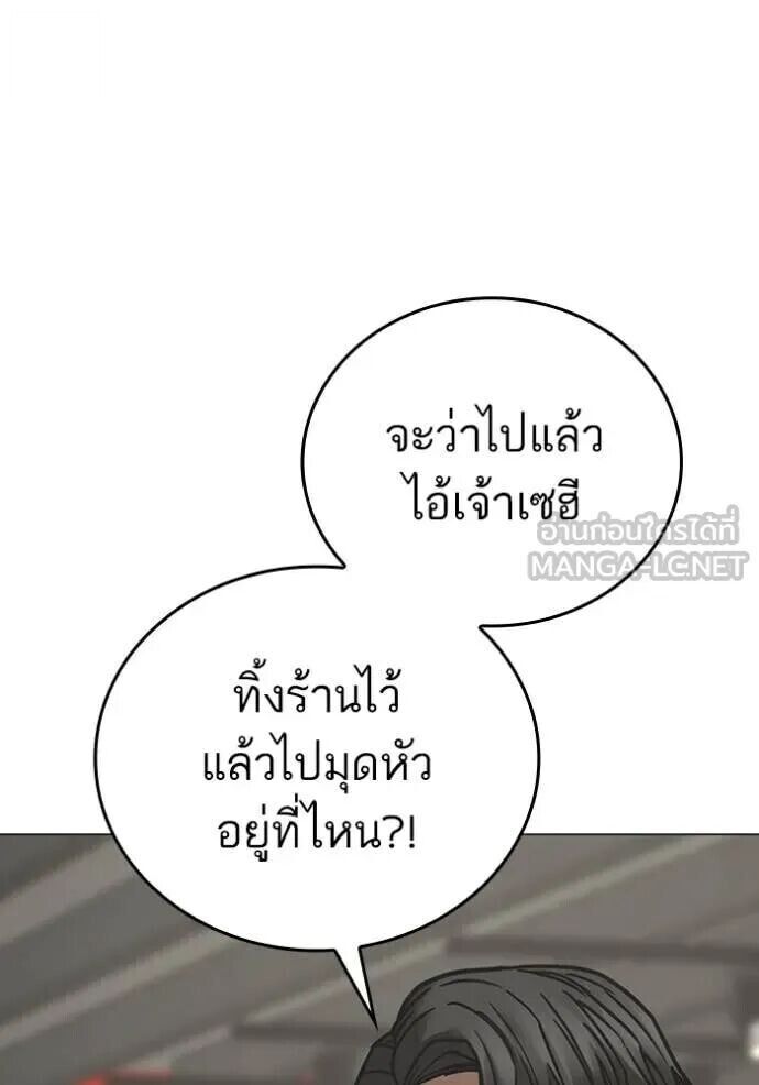 Read Reality Quest TH Manga Online