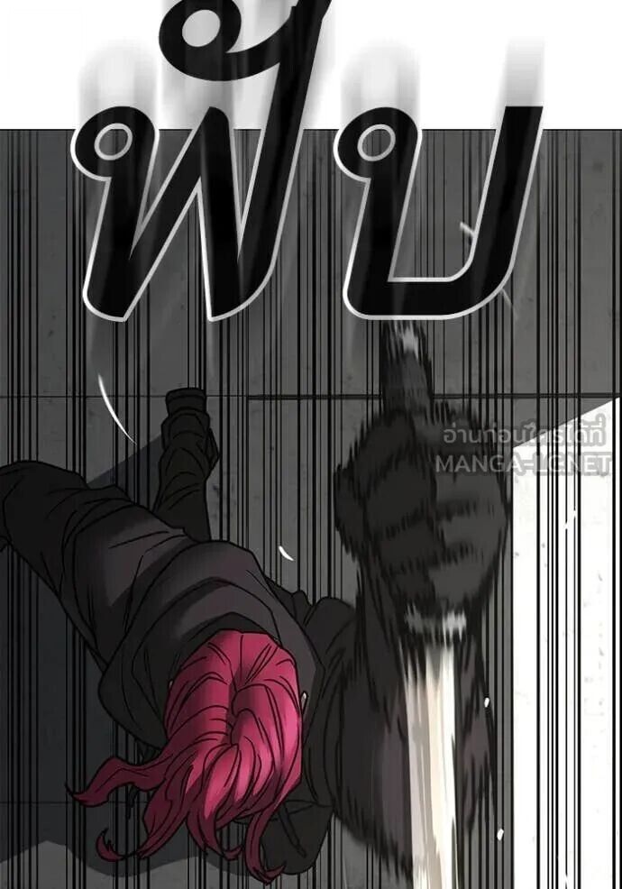 Read Reality Quest TH Manga Online