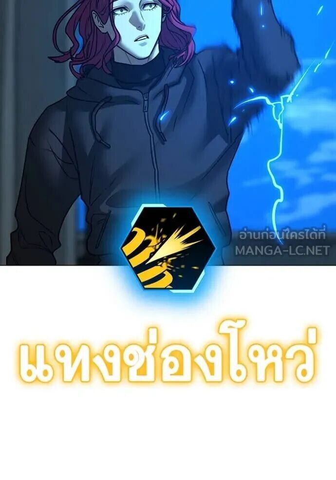 Read Reality Quest TH Manga Online