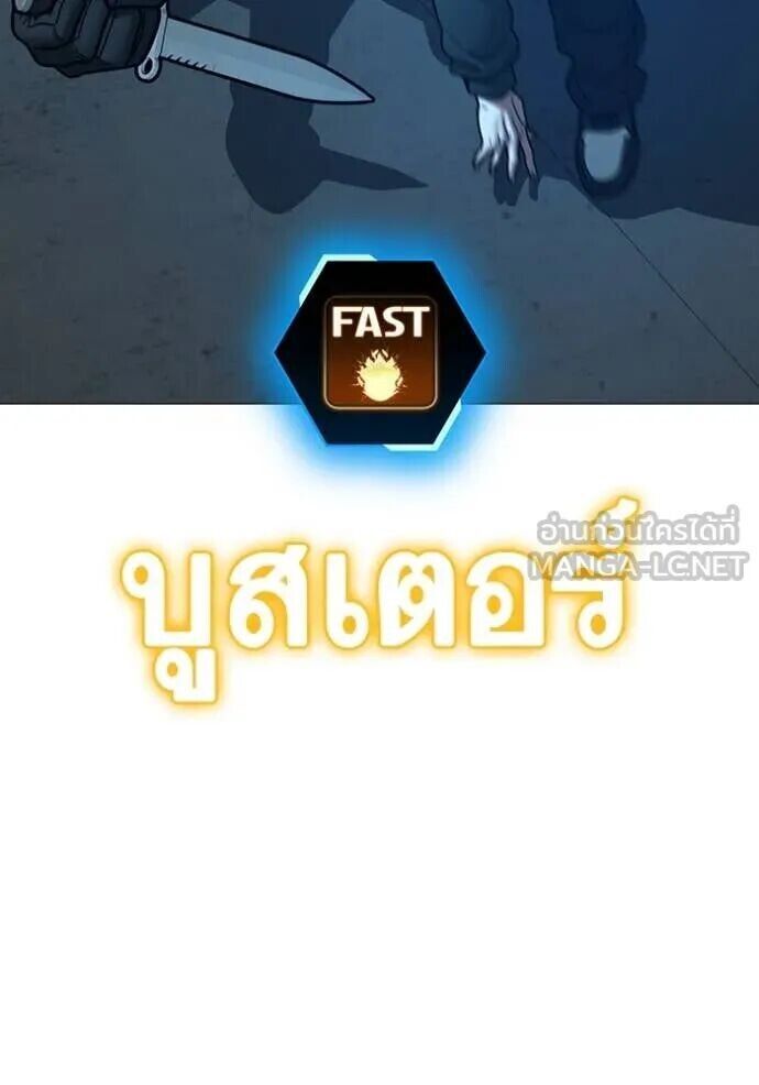 Read Reality Quest TH Manga Online