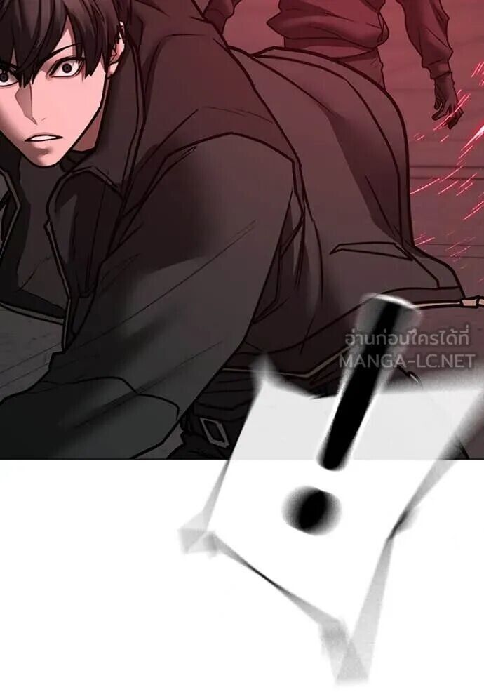 Read Reality Quest TH Manga Online