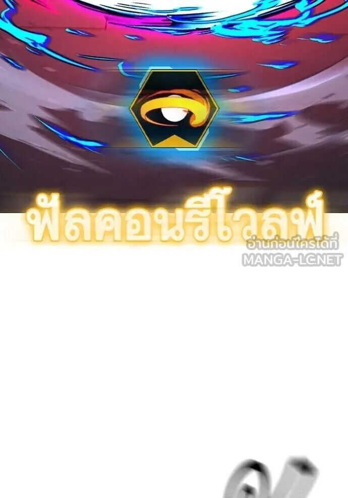 Read Reality Quest TH Manga Online