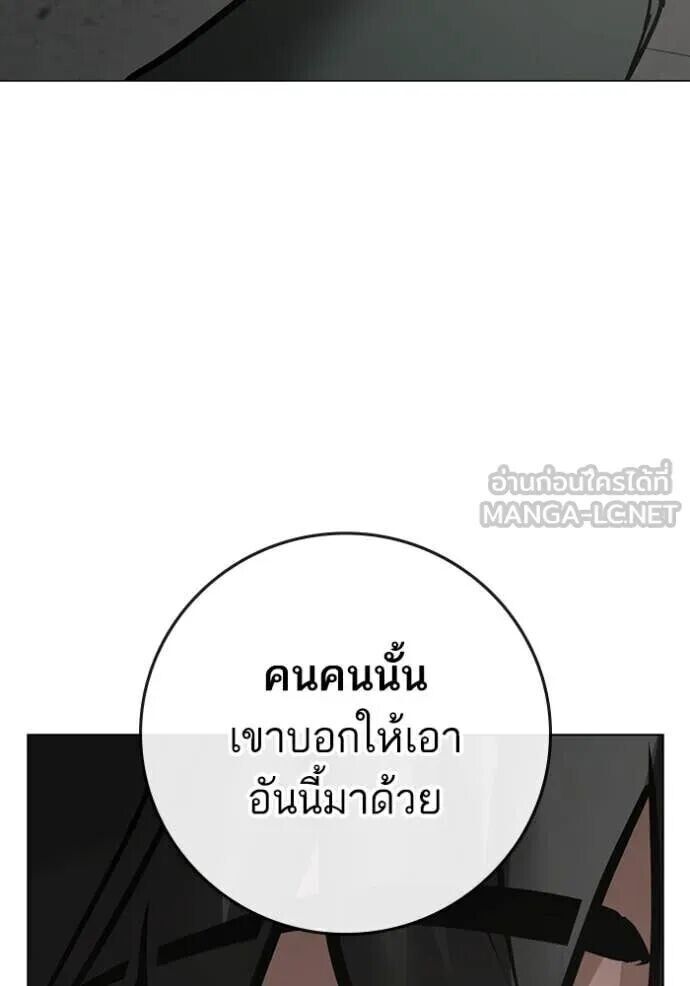 Read Reality Quest TH Manga Online