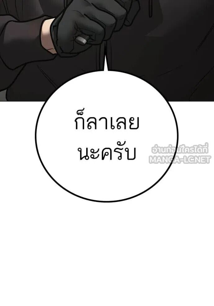 Read Reality Quest TH Manga Online