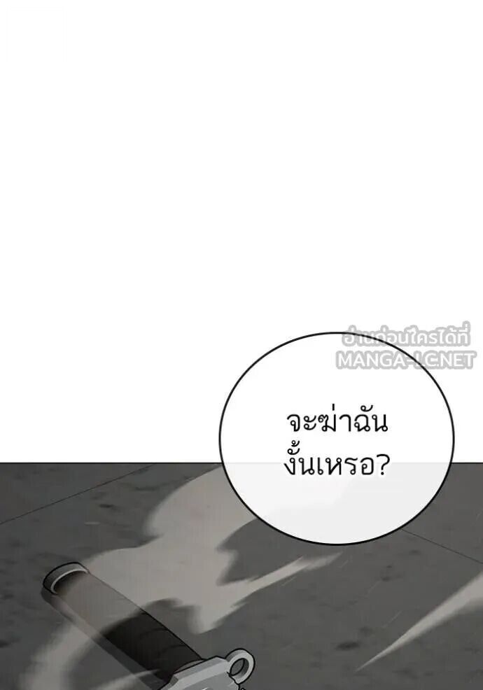 Read Reality Quest TH Manga Online