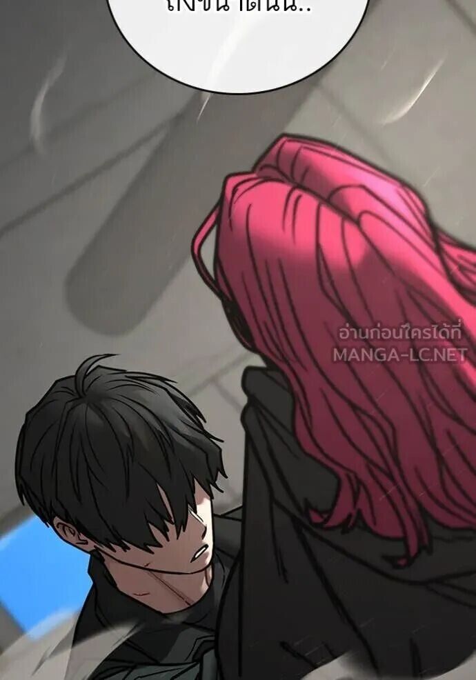 Read Reality Quest TH Manga Online