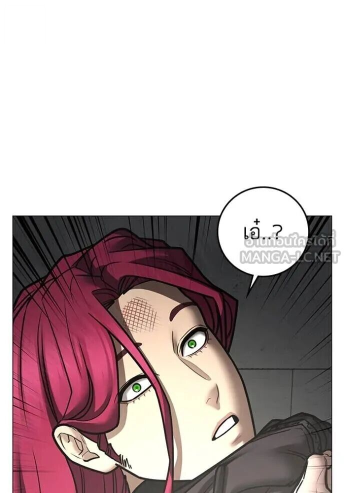 Read Reality Quest TH Manga Online