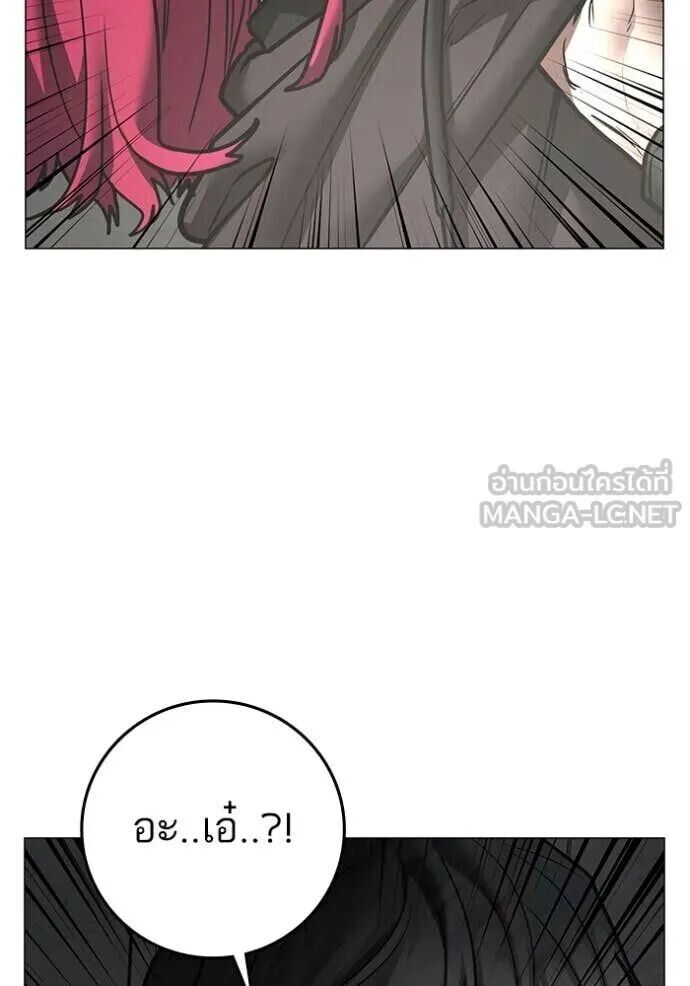 Read Reality Quest TH Manga Online