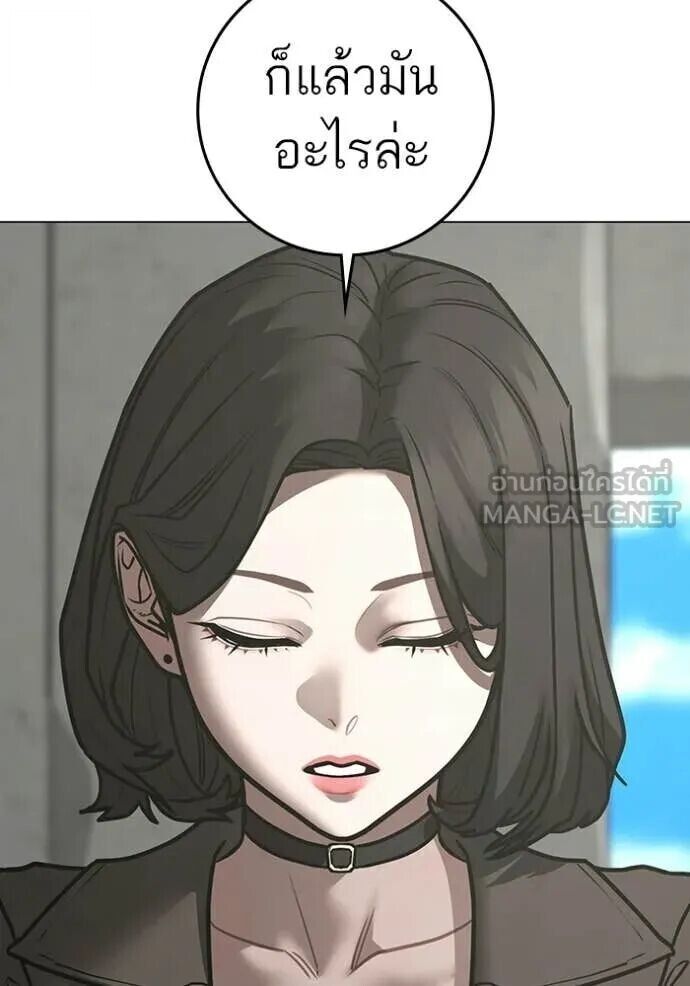 Read Reality Quest TH Manga Online