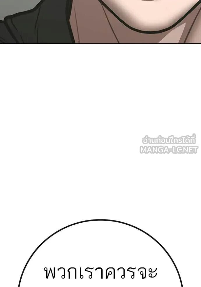 Read Reality Quest TH Manga Online