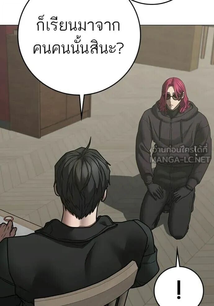 Read Reality Quest TH Manga Online