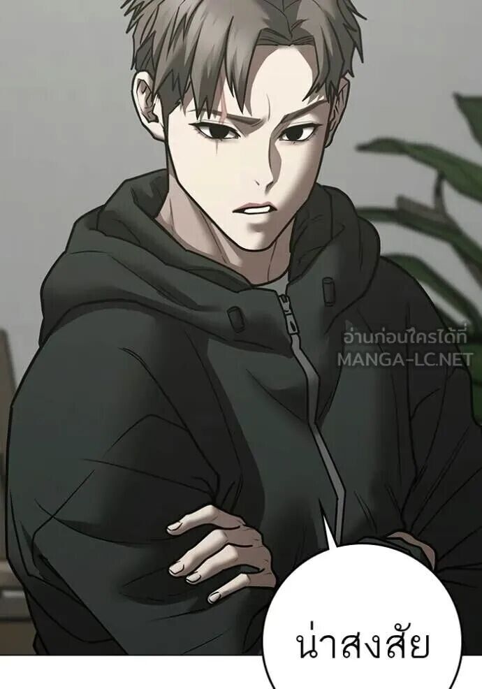 Read Reality Quest TH Manga Online