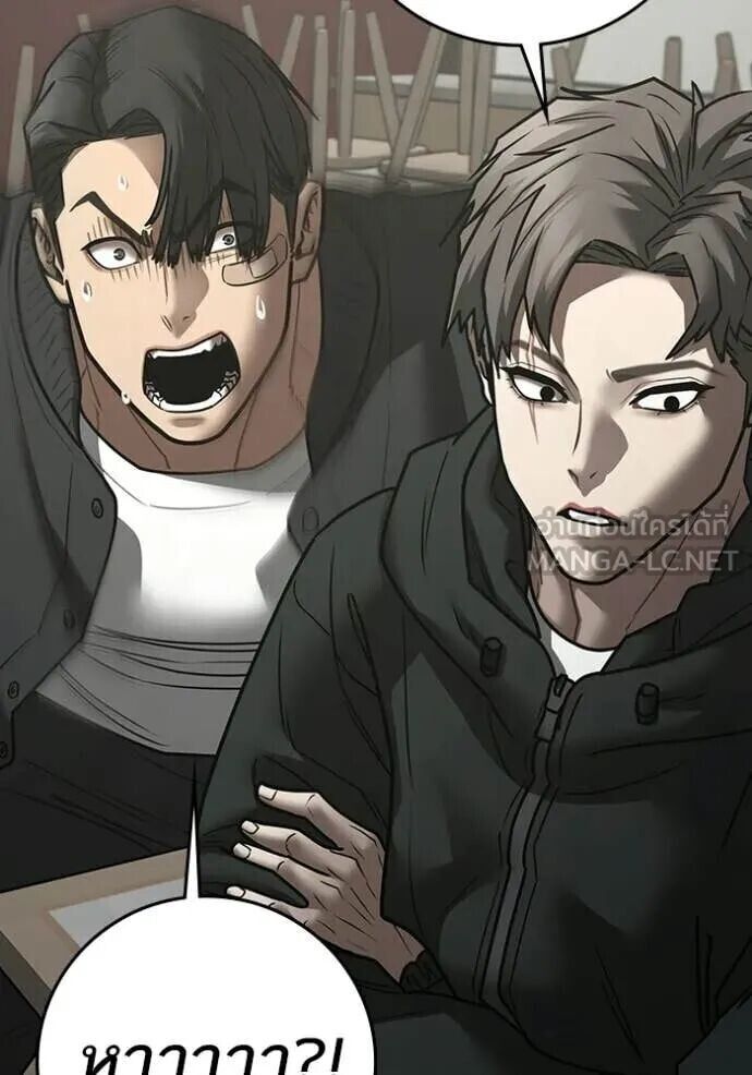 Read Reality Quest TH Manga Online