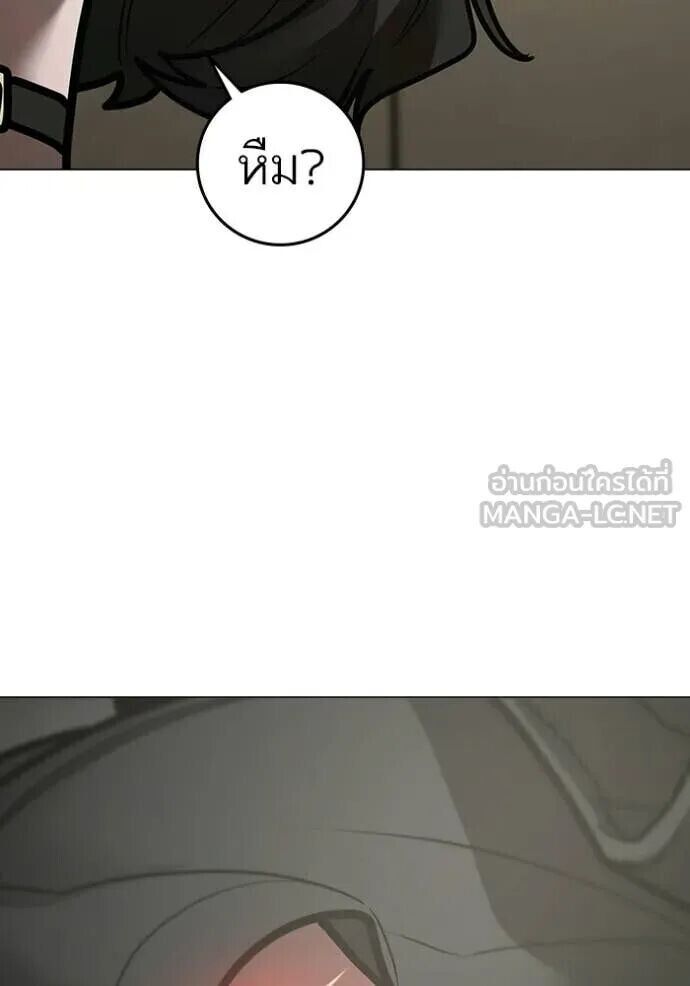 Read Reality Quest TH Manga Online