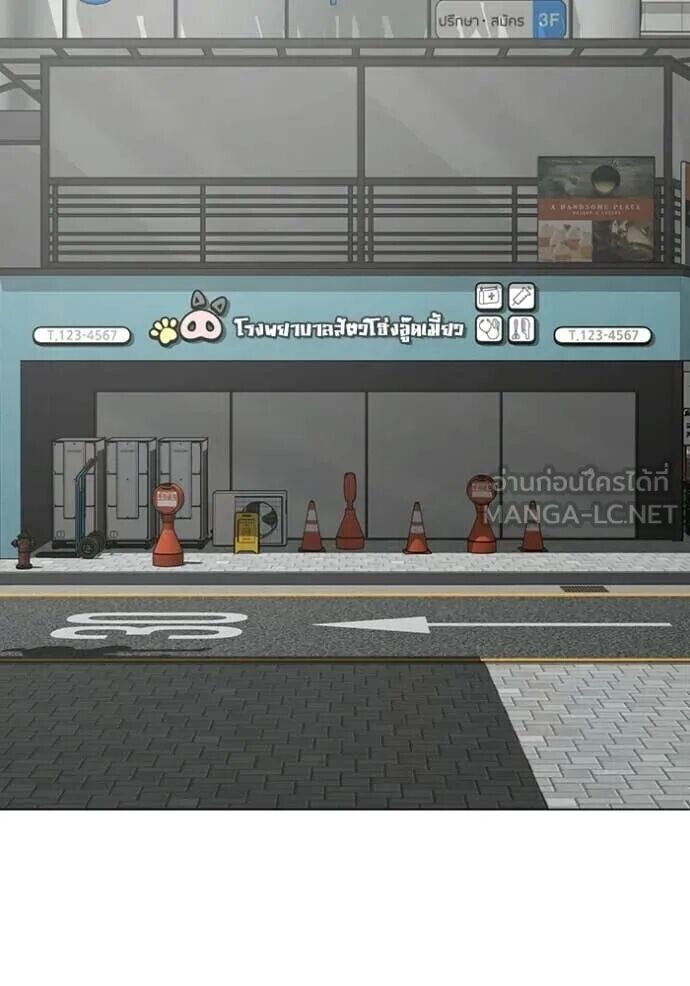 Read Reality Quest TH Manga Online