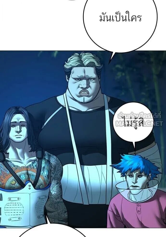 Read Reality Quest TH Manga Online